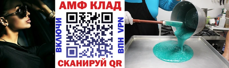 маркетплейс формула  Артёмовск  Amphetamine VHQ 