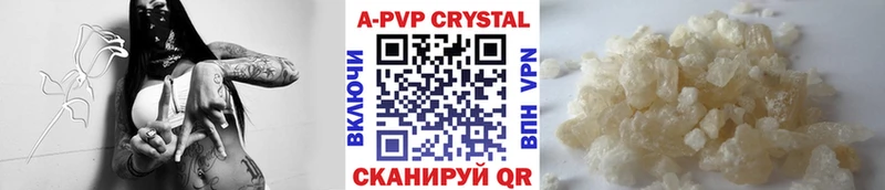 закладки  Артёмовск  APVP кристаллы 