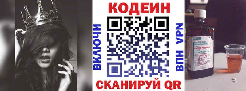Кодеиновый сироп Lean Purple Drank  купить   Артёмовск 