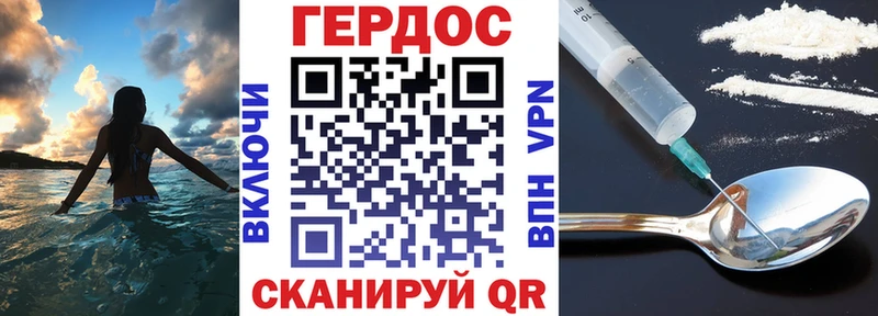 Героин хмурый  купить   Артёмовск 