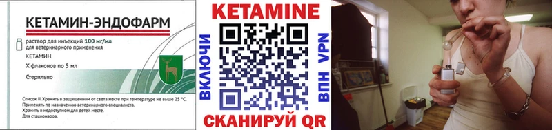 продажа наркотиков  Артёмовск  Кетамин VHQ 