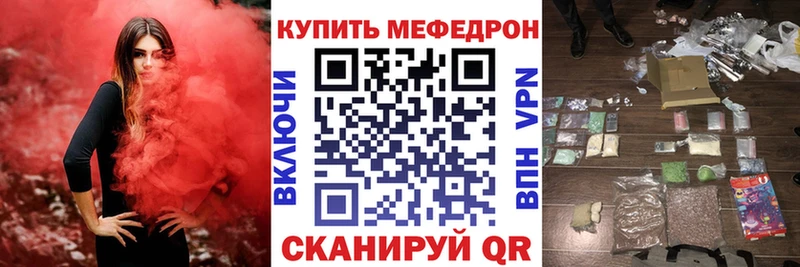 МЕФ mephedrone закладки Артёмовск